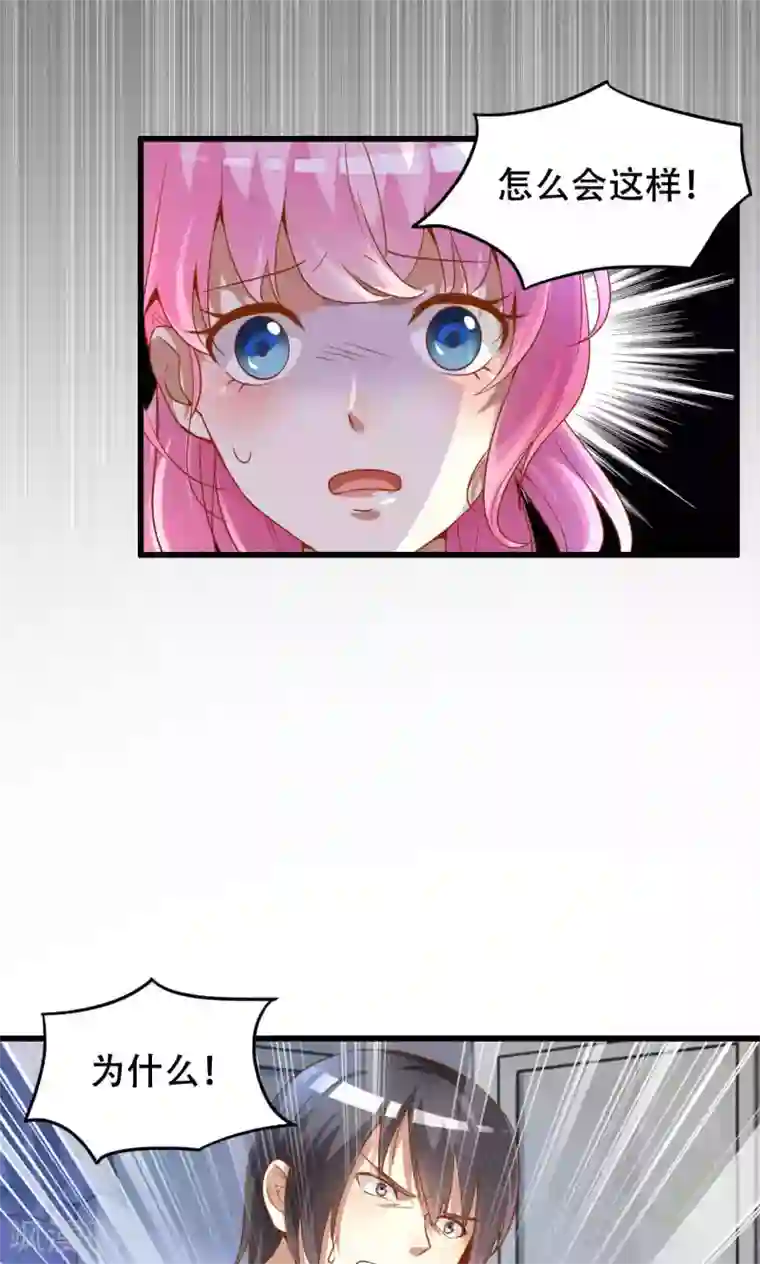 月夜香微来第46话