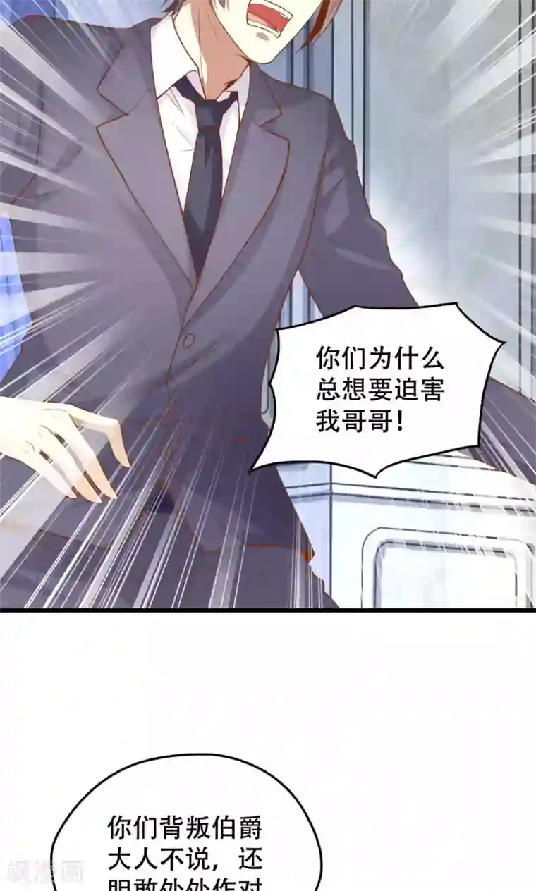 月夜香微来第46话