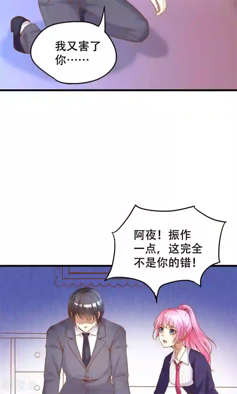 月夜香微来第46话