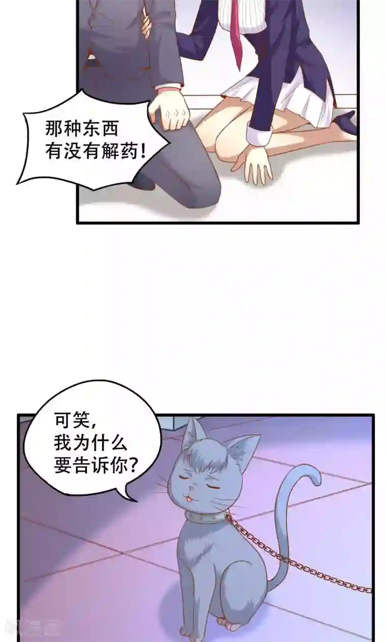 月夜香微来第46话