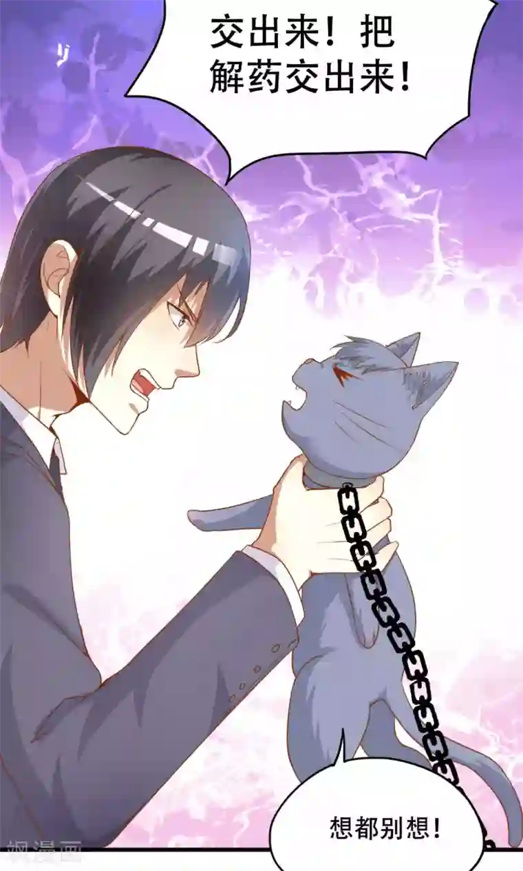 月夜香微来第46话