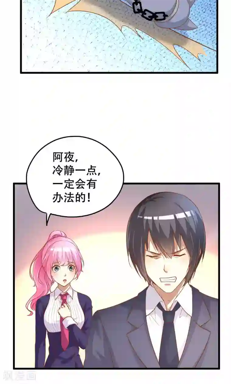 月夜香微来第46话