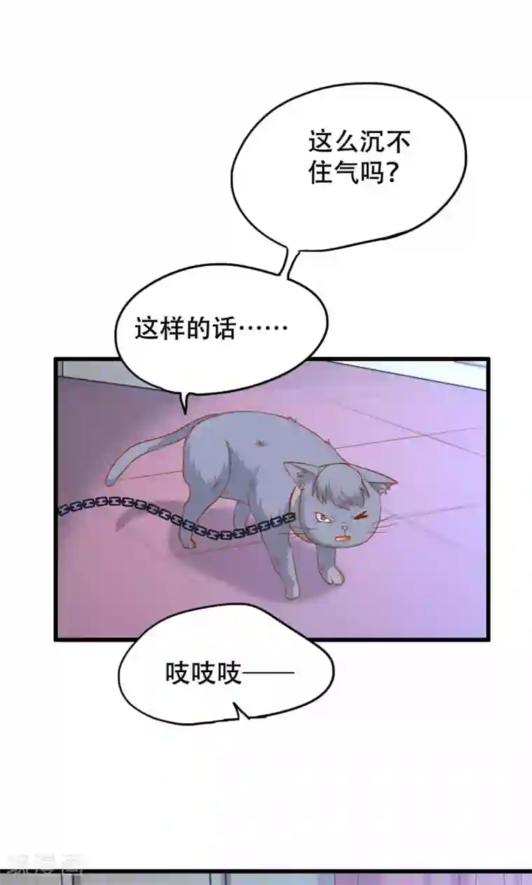 月夜香微来第46话