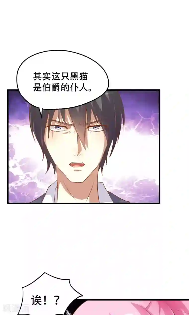 月夜香微来第46话