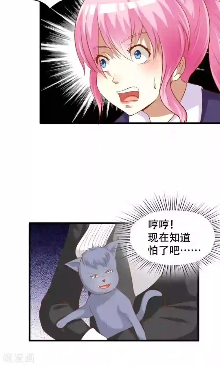 月夜香微来第46话