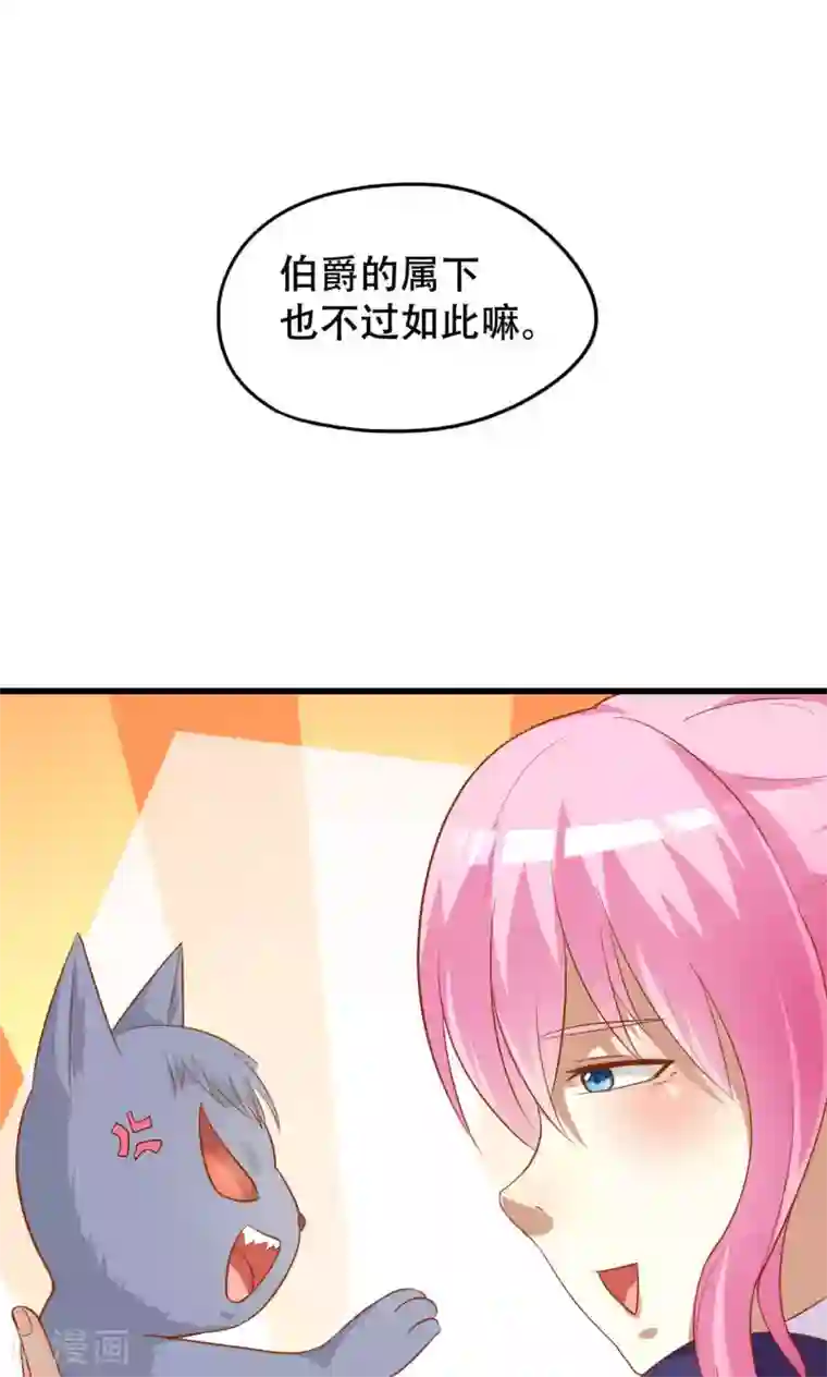 月夜香微来第46话