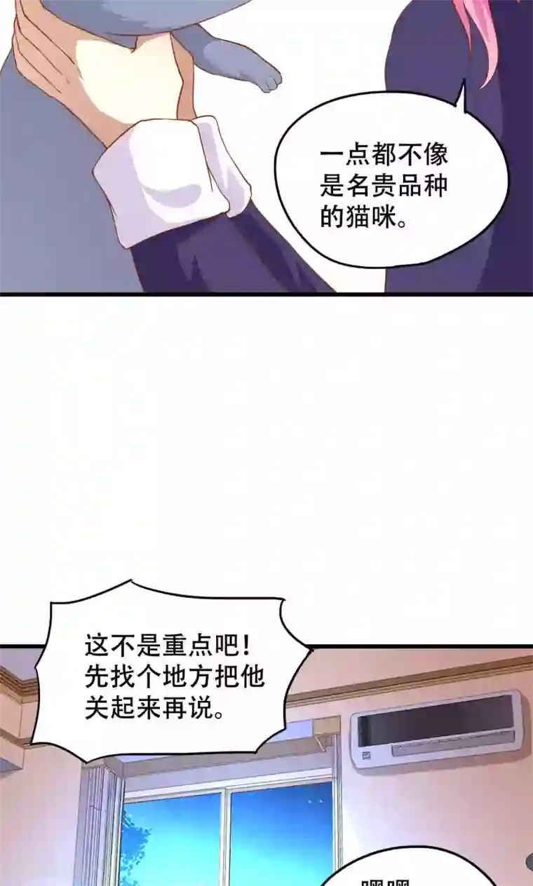 月夜香微来第46话