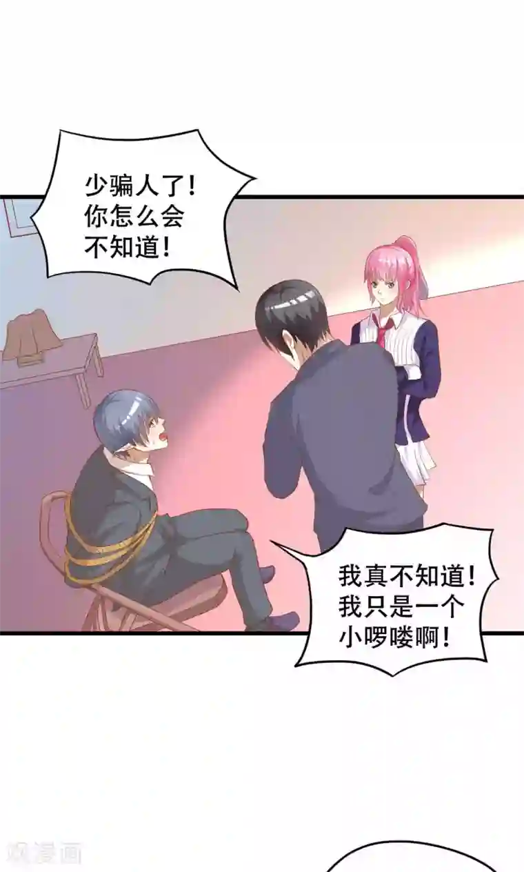 月夜香微来第47话