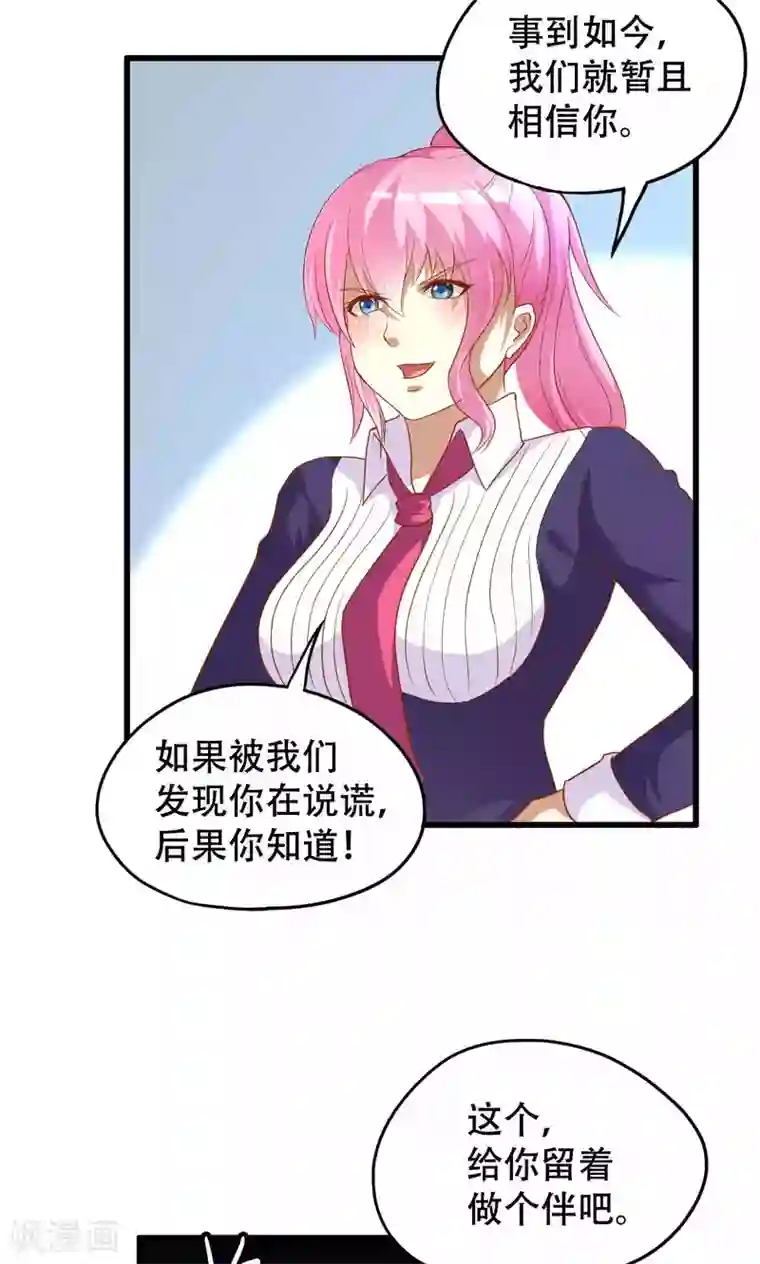 月夜香微来第47话