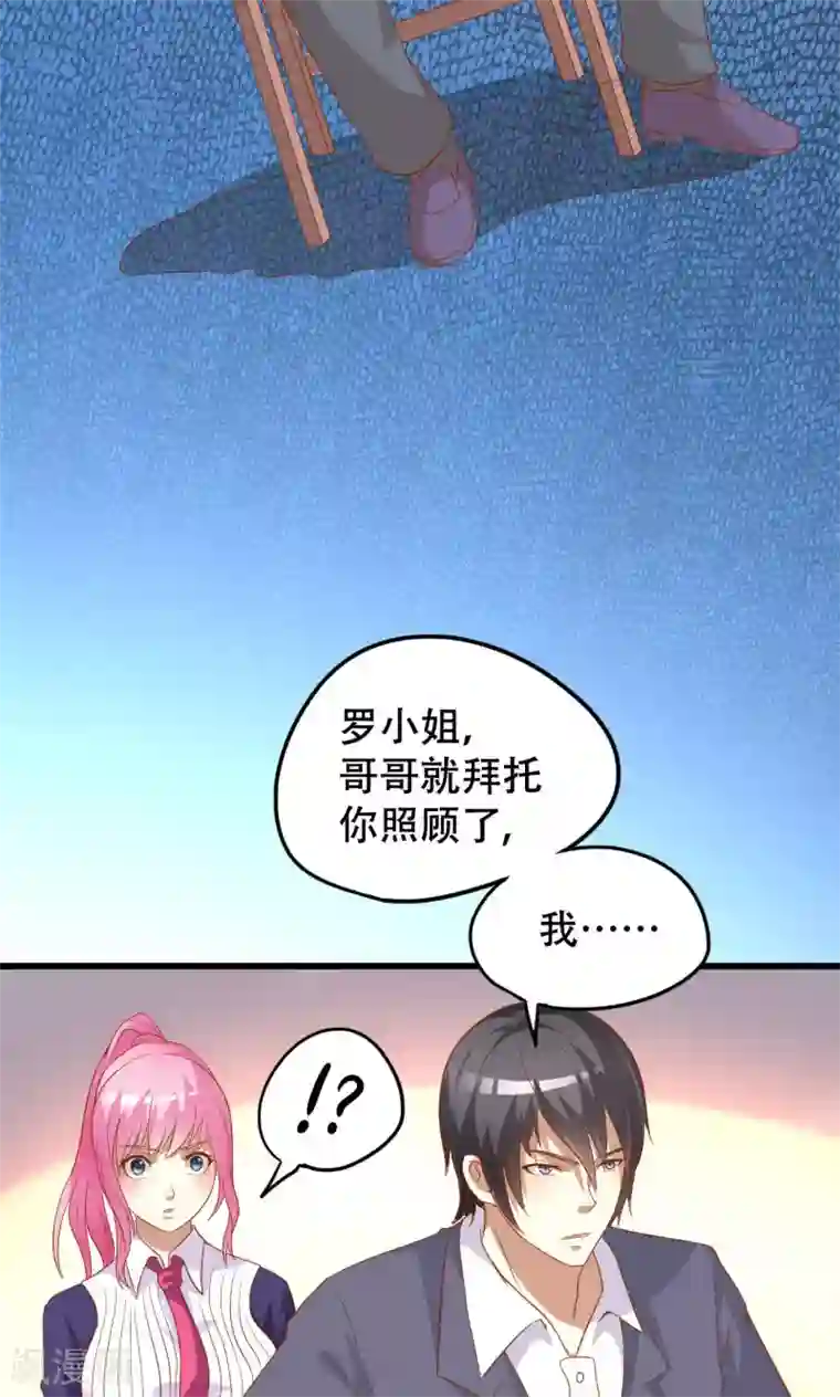 月夜香微来第47话