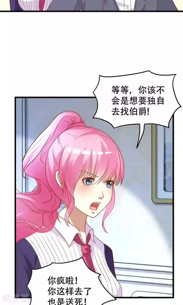 月夜香微来第47话