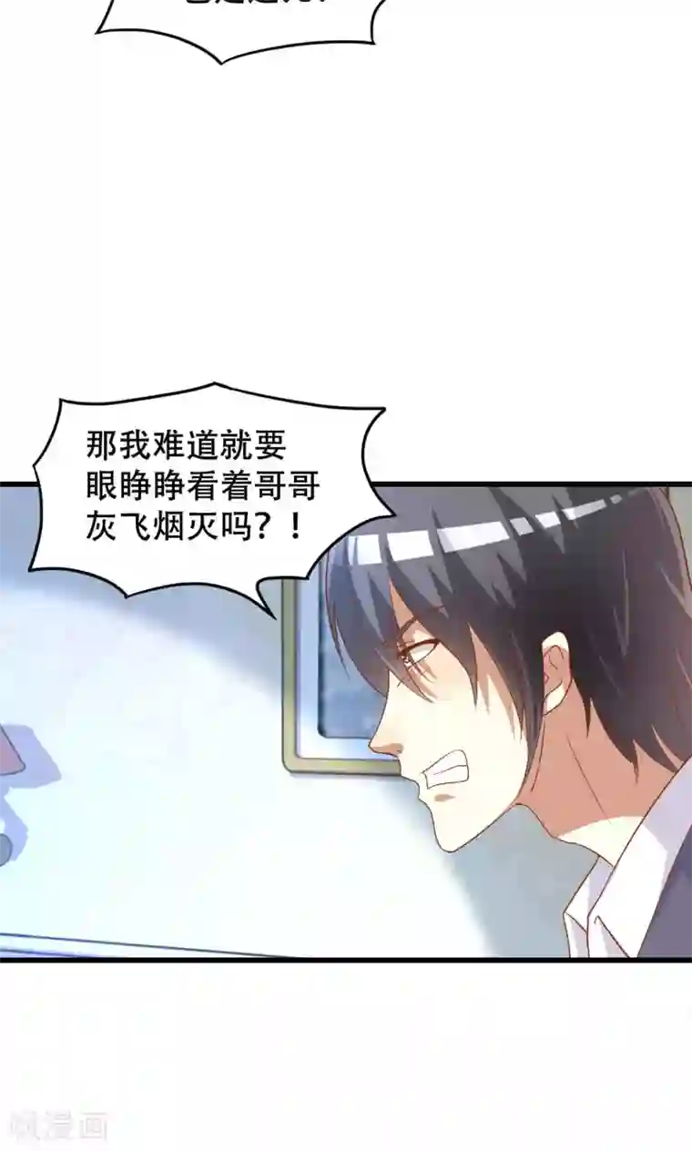 月夜香微来第47话