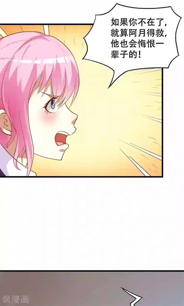 月夜香微来第47话