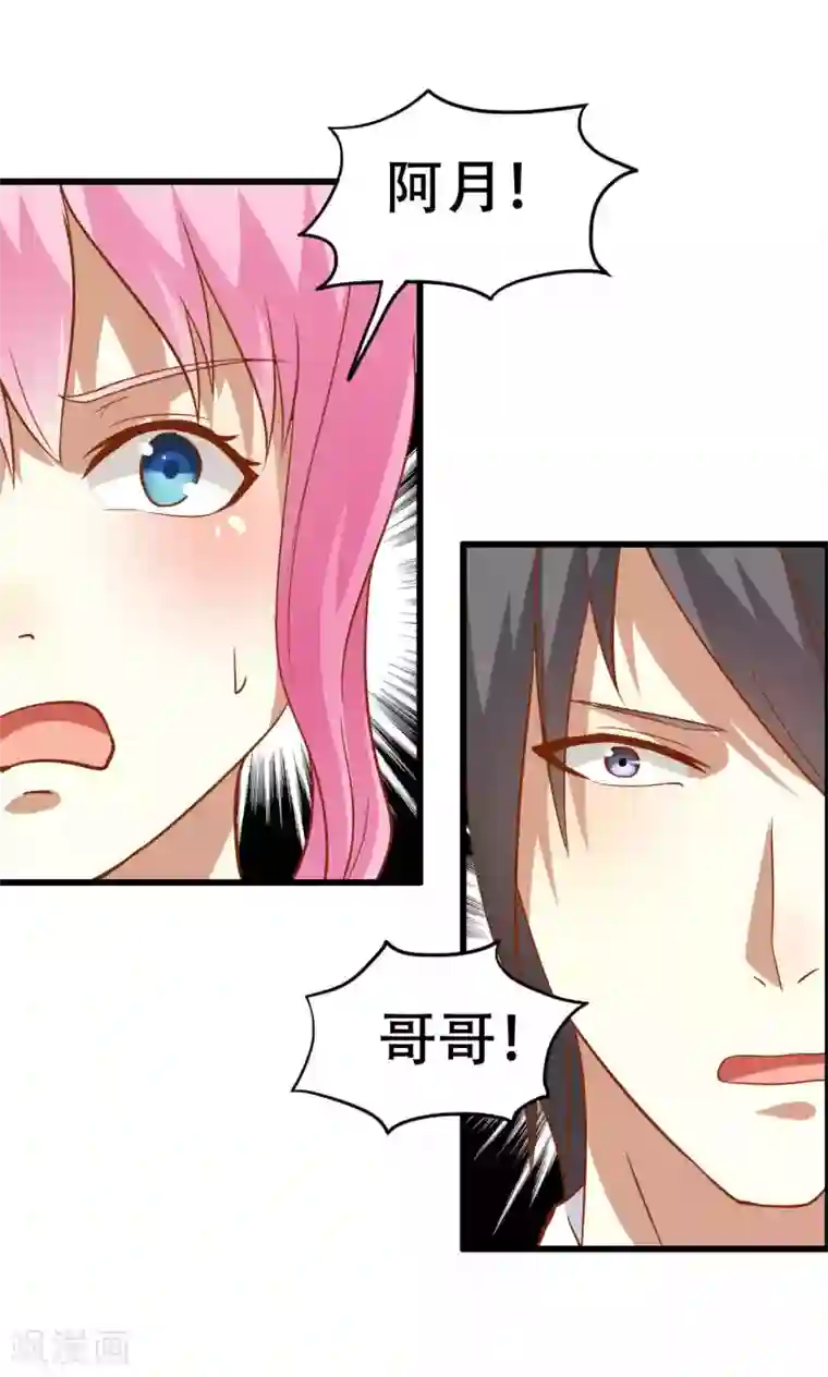 月夜香微来第47话