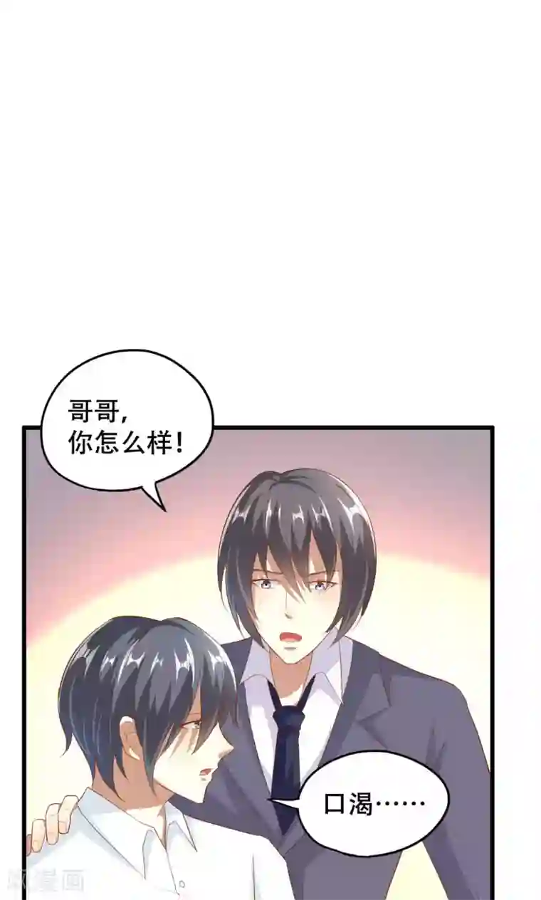 月夜香微来第47话