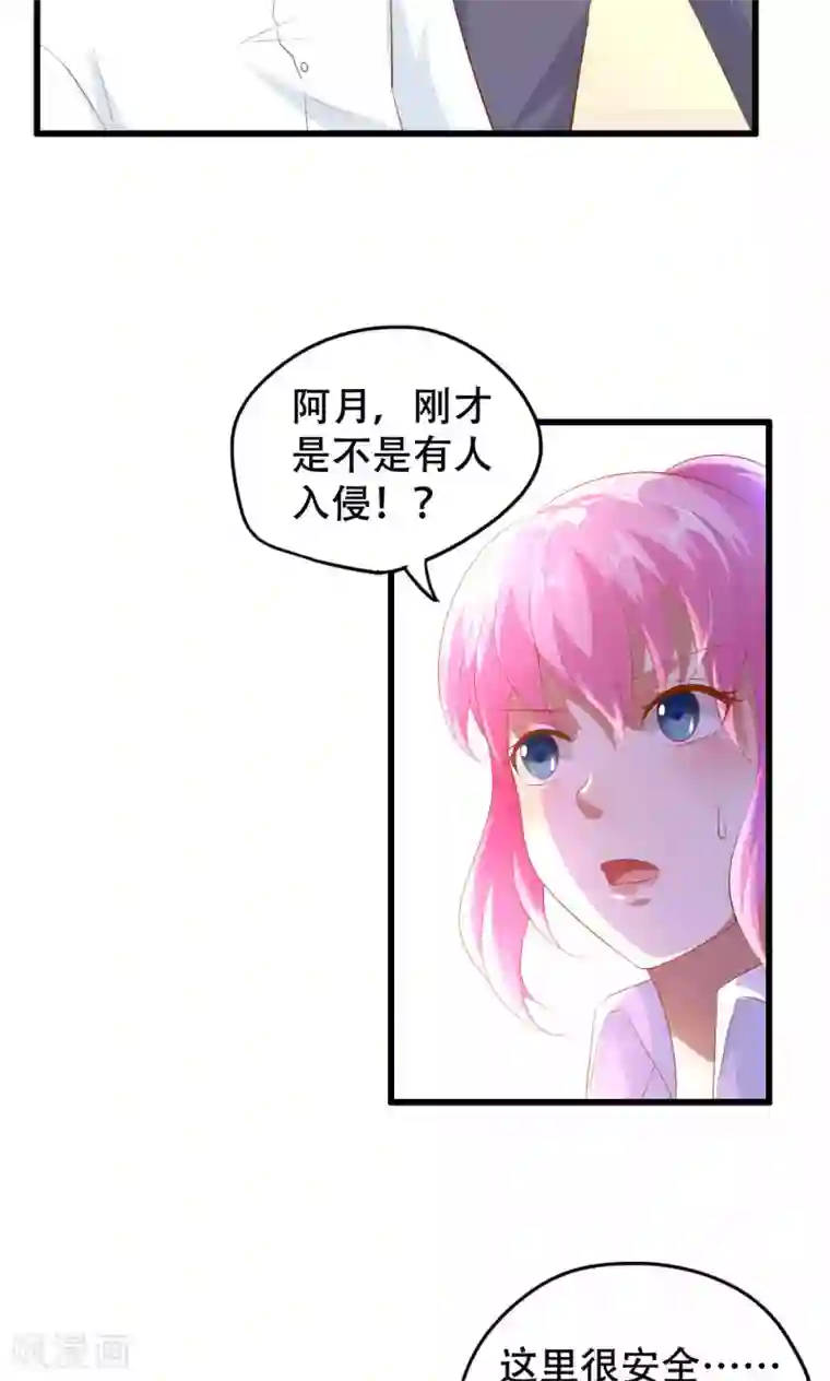 月夜香微来第47话