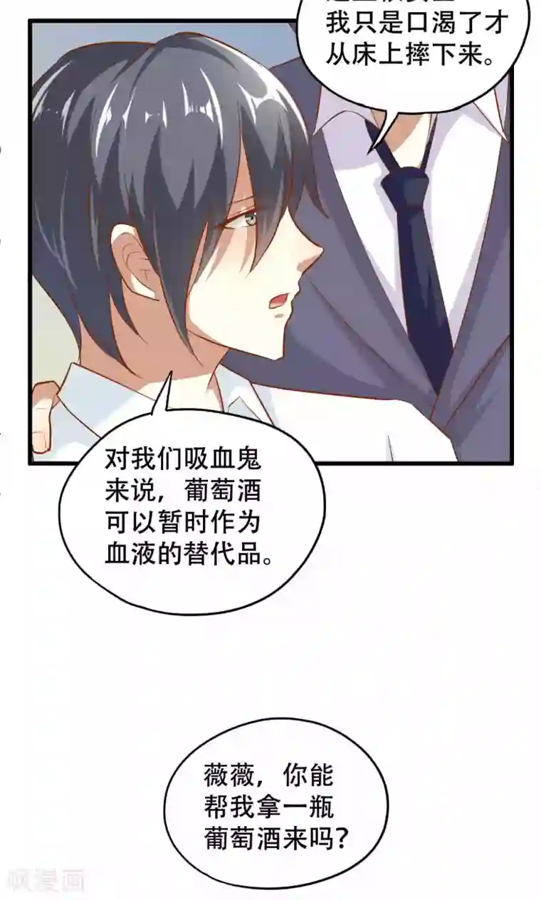 月夜香微来第47话