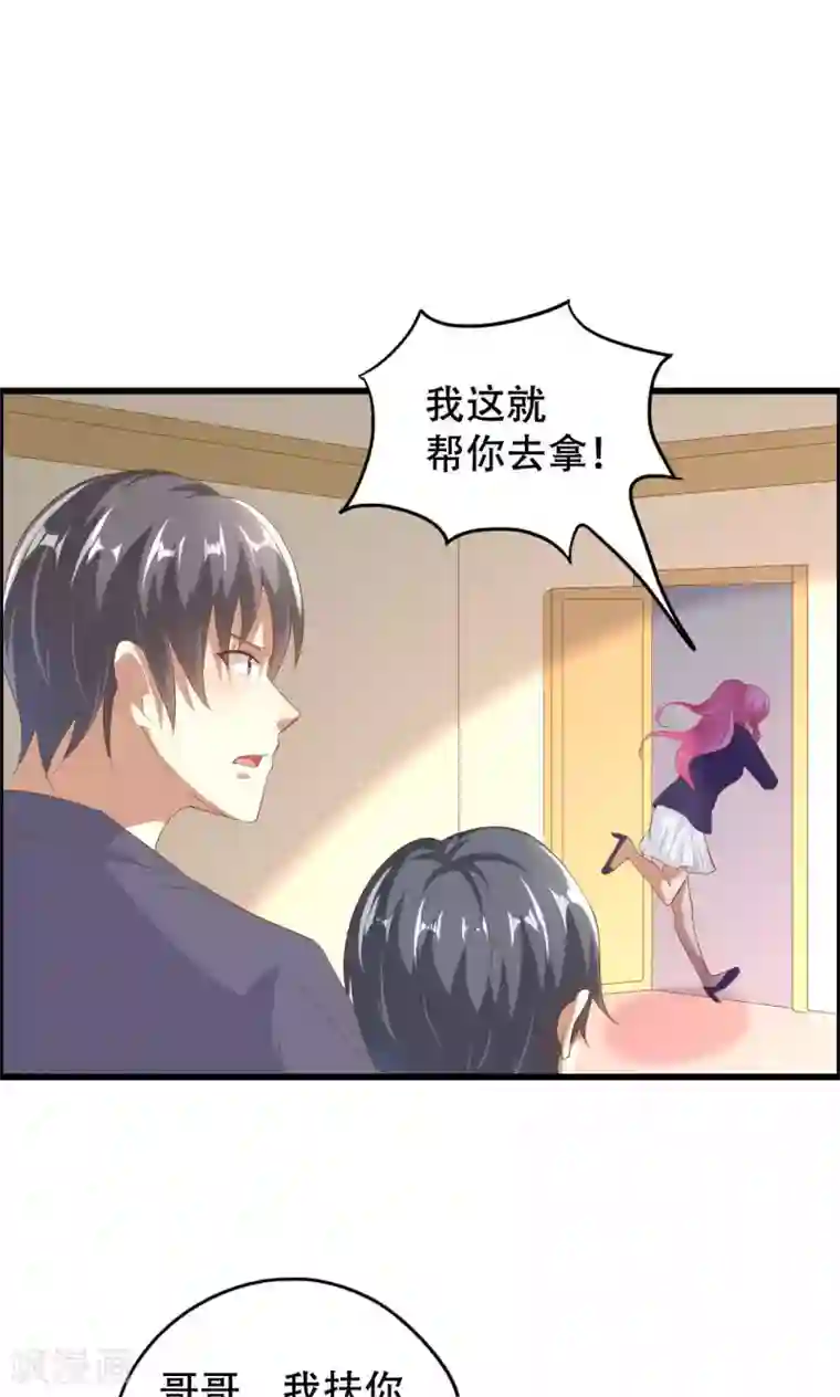 月夜香微来第47话