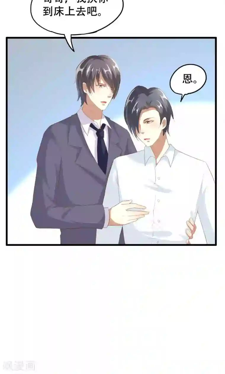 月夜香微来第47话