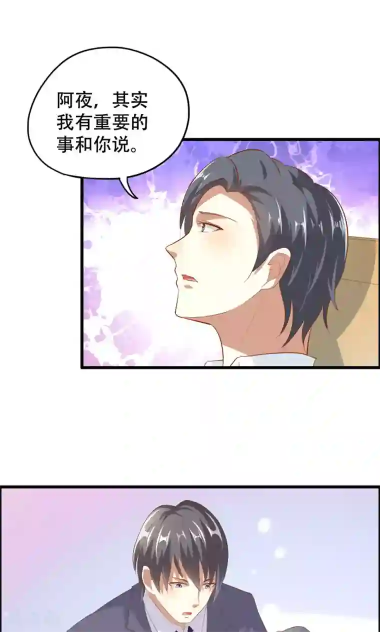 月夜香微来第47话