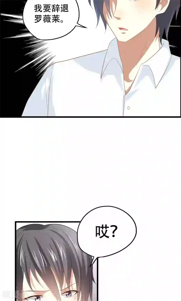 月夜香微来第47话