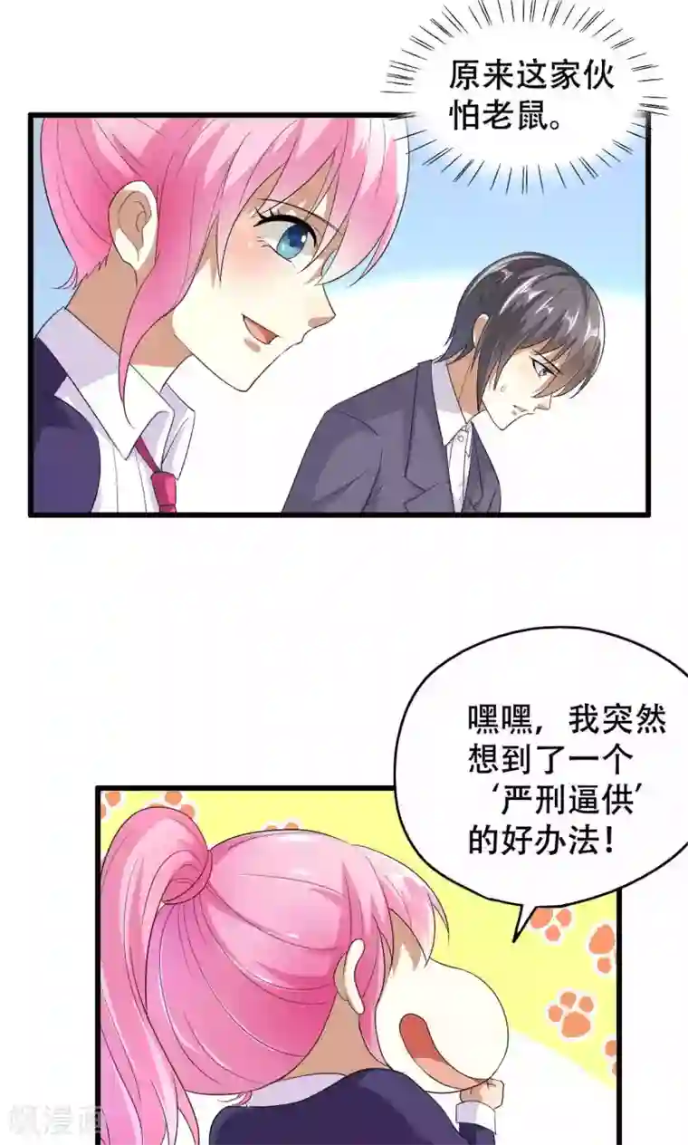 月夜香微来第47话