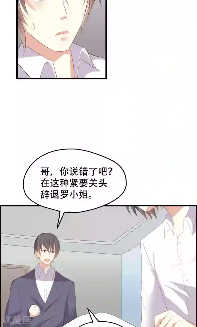 月夜香微来第47话