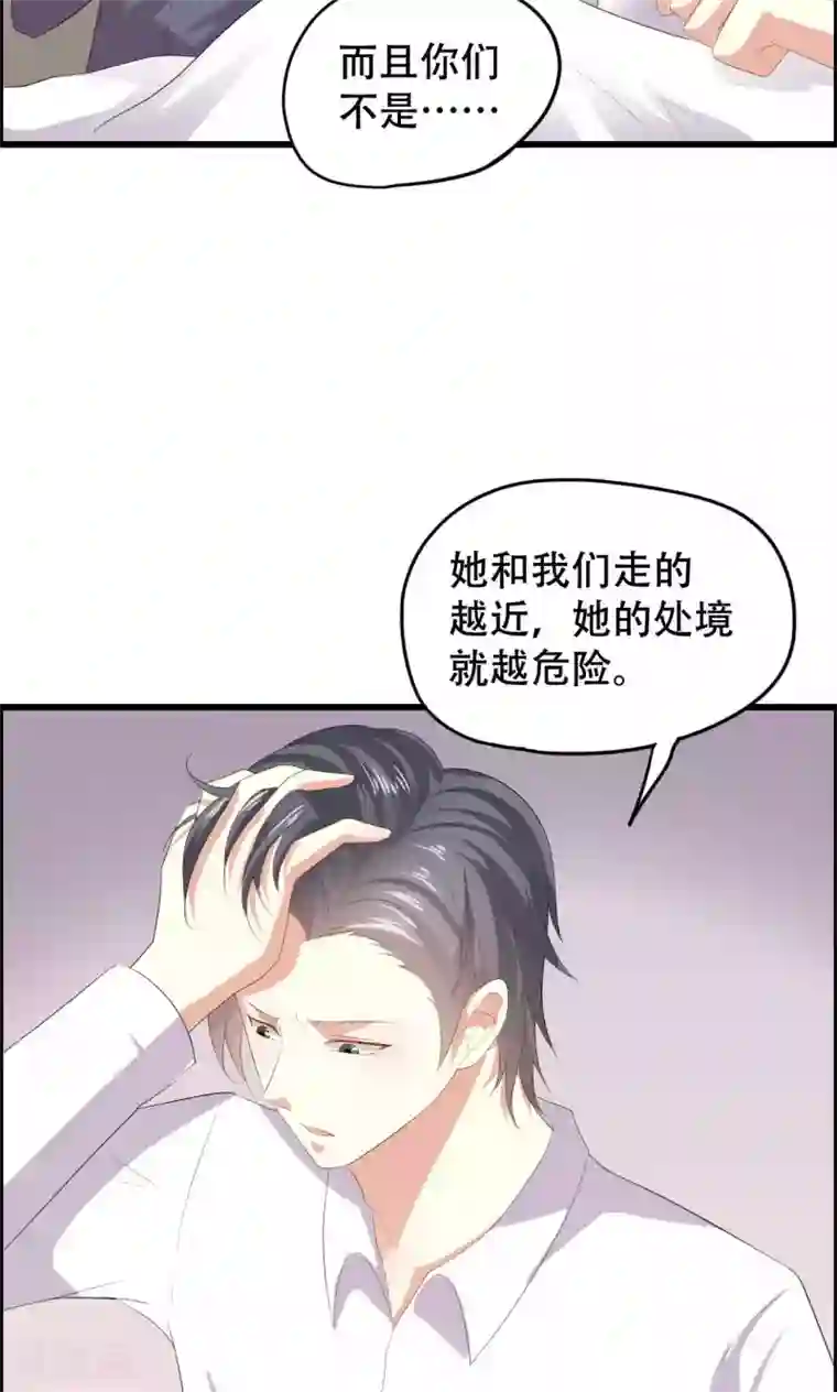 月夜香微来第47话