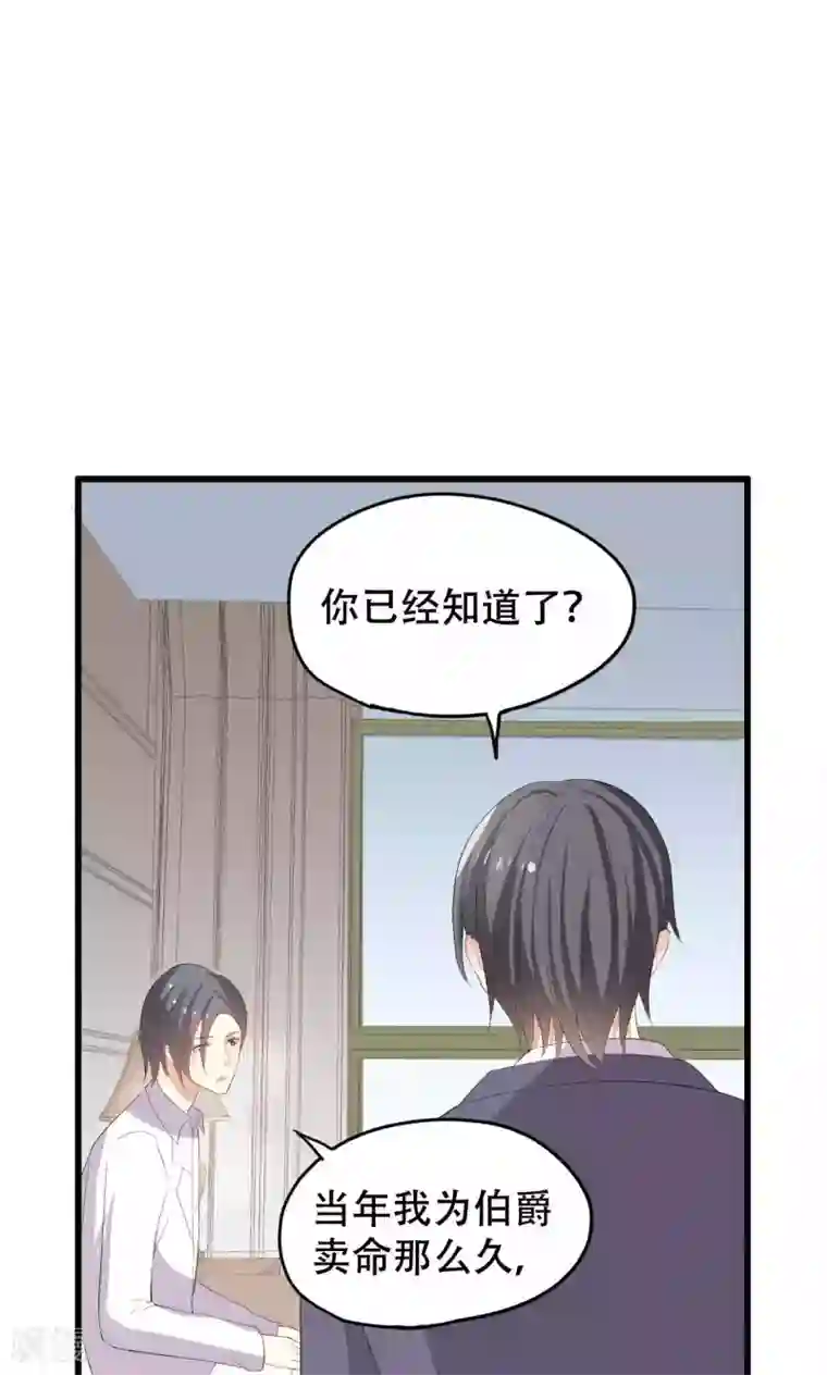 月夜香微来第47话