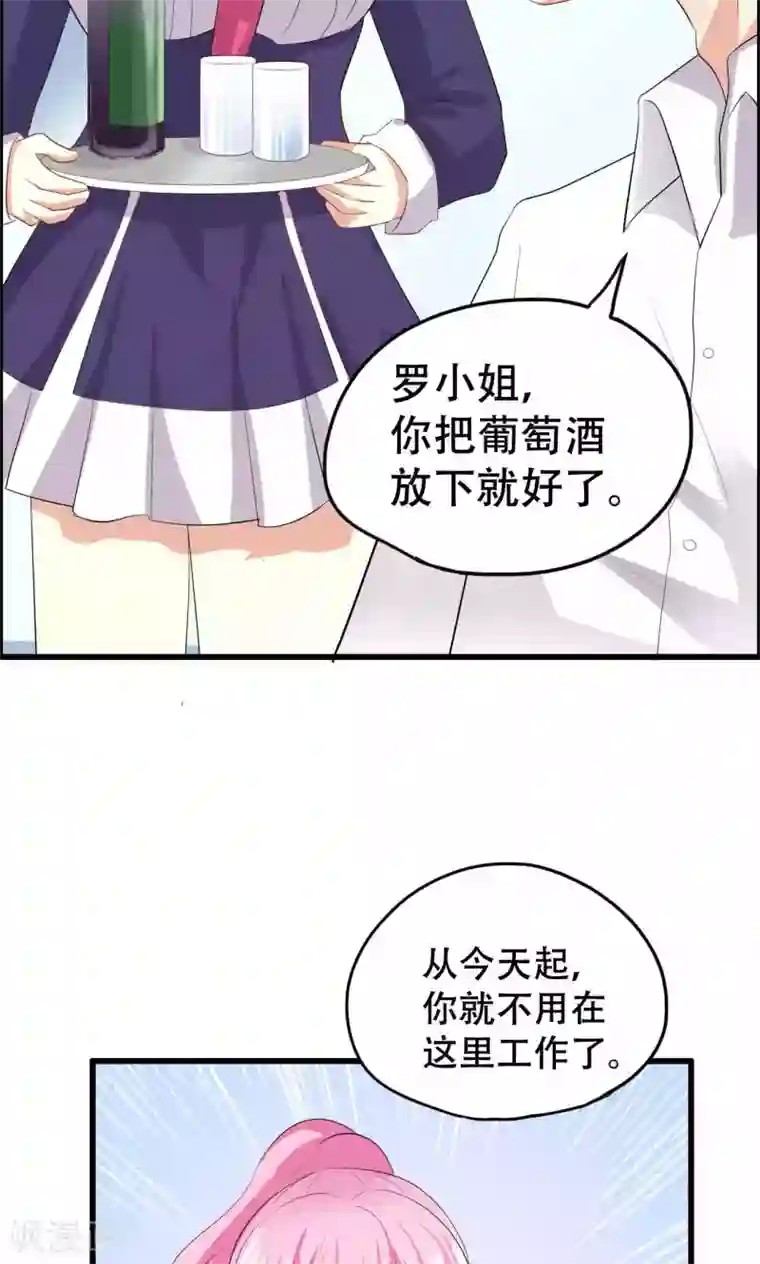 月夜香微来第47话