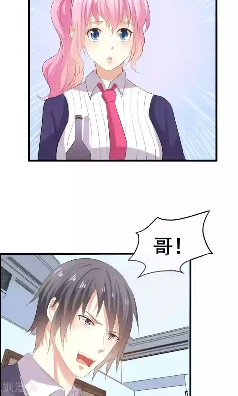 月夜香微来第47话