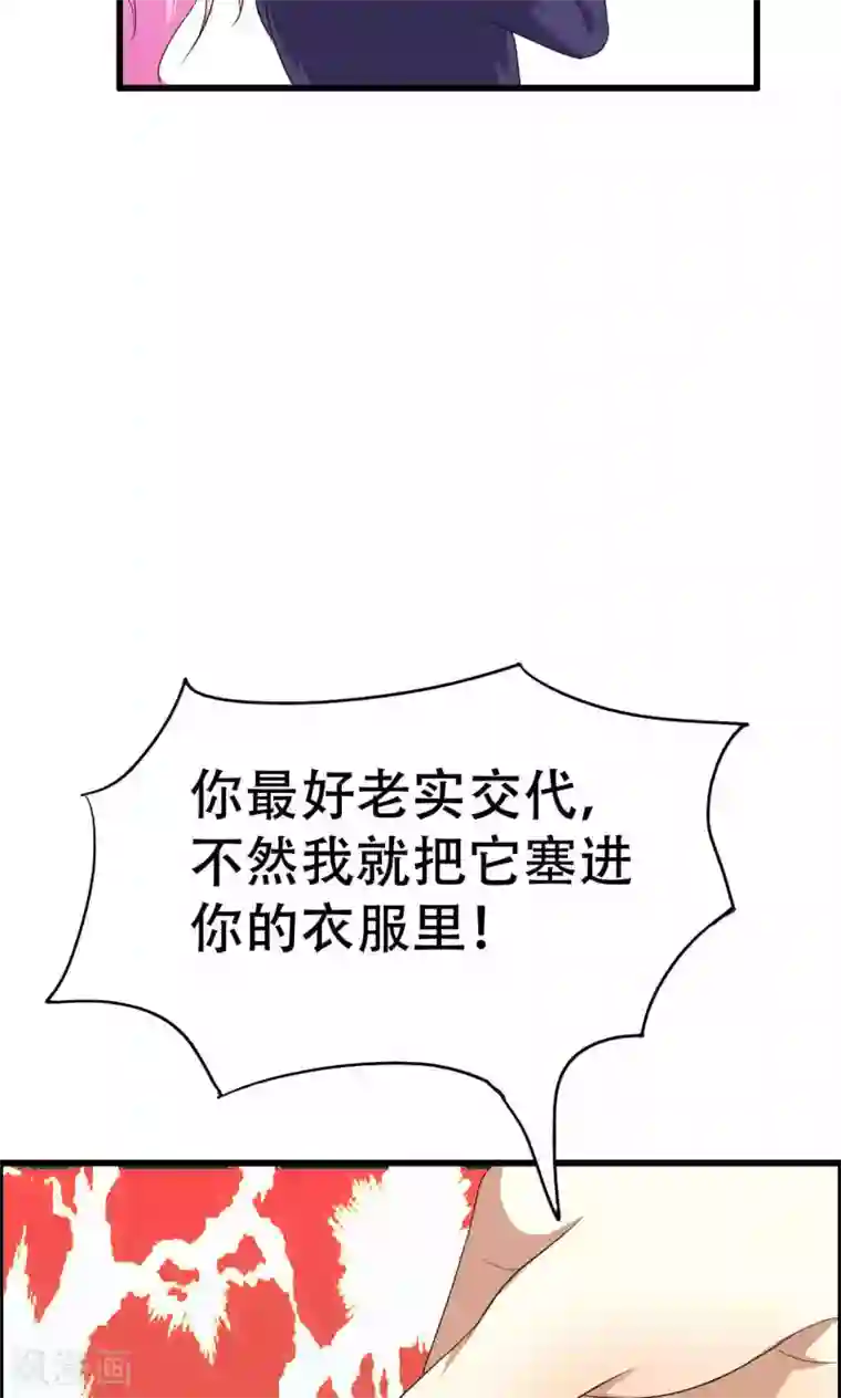 月夜香微来第47话