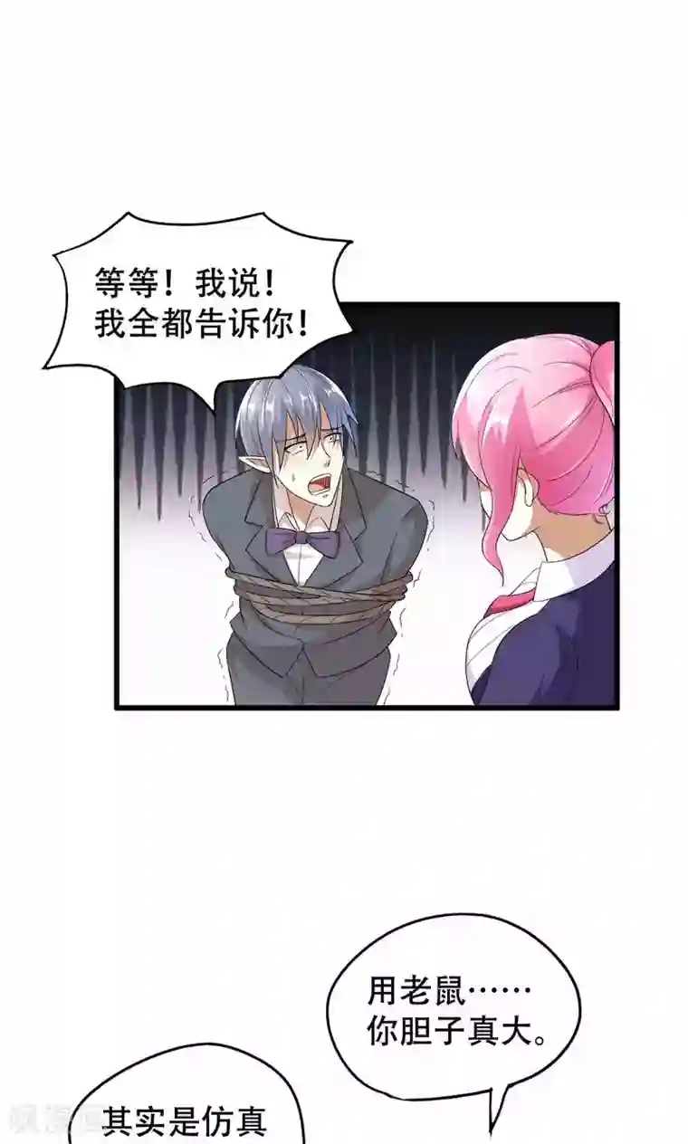 月夜香微来第47话