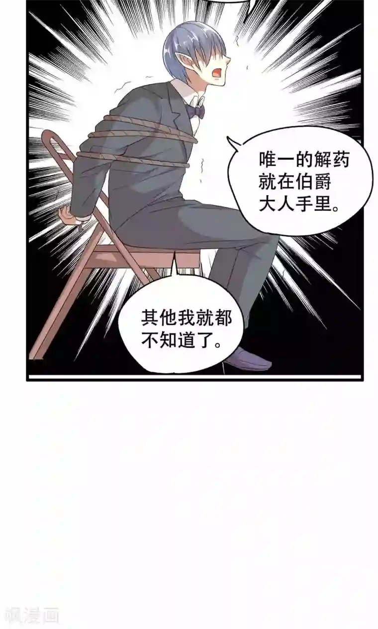 月夜香微来第47话