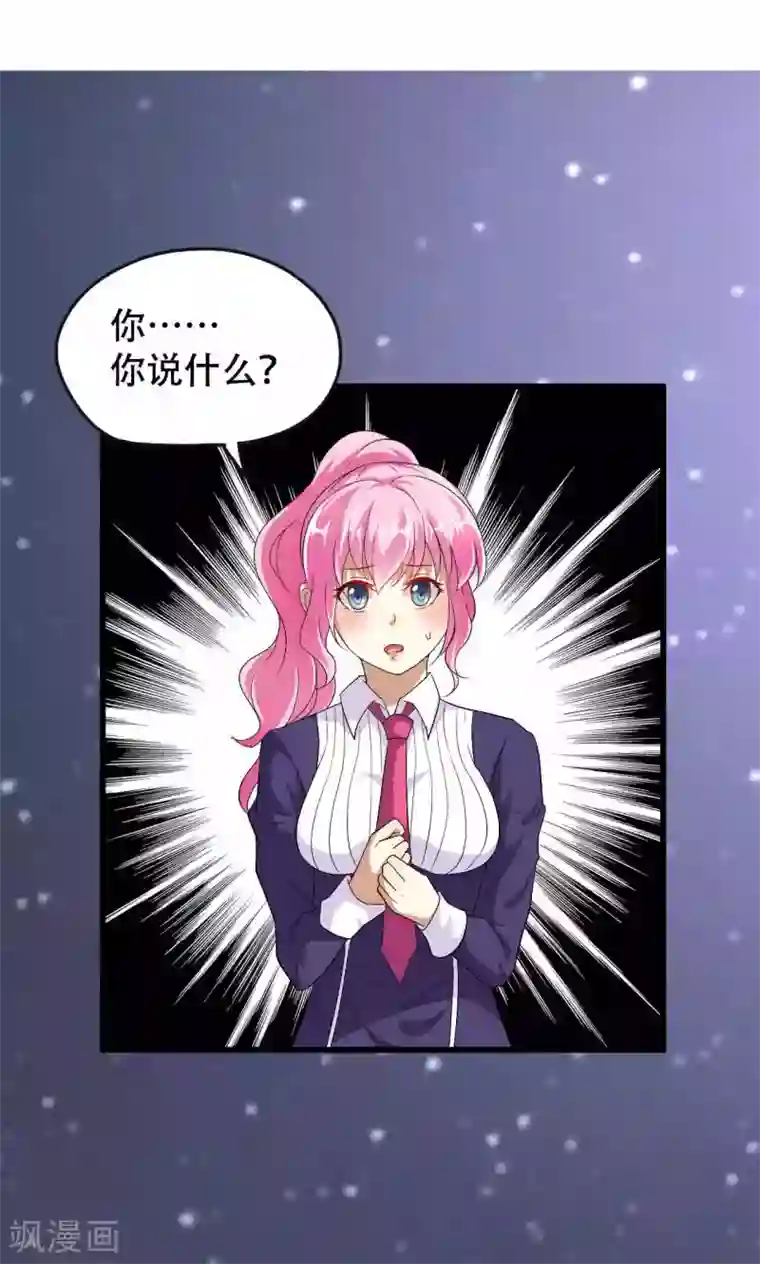 月夜香微来第48话