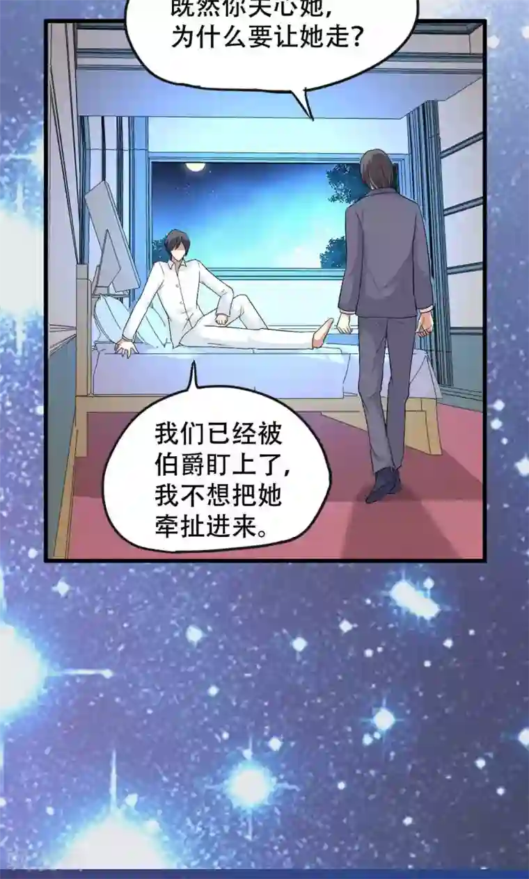 月夜香微来第48话