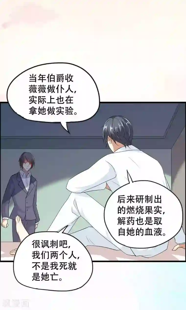 月夜香微来第48话