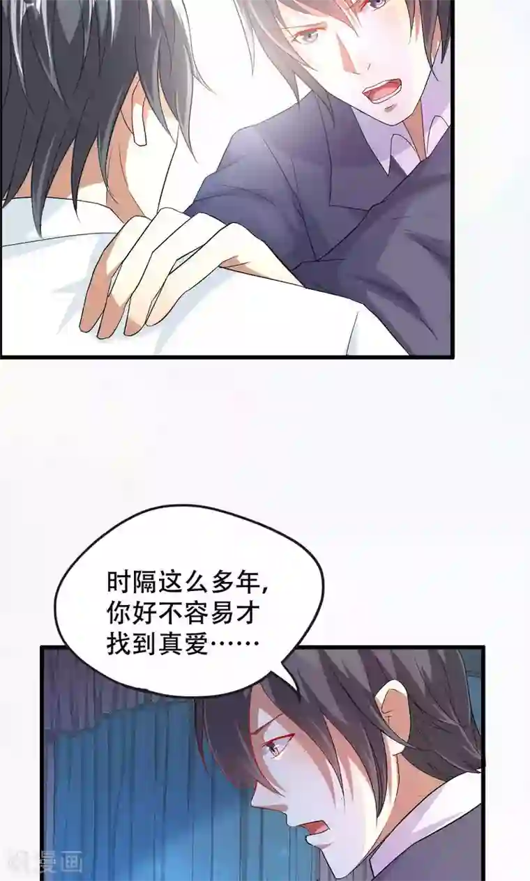 月夜香微来第48话