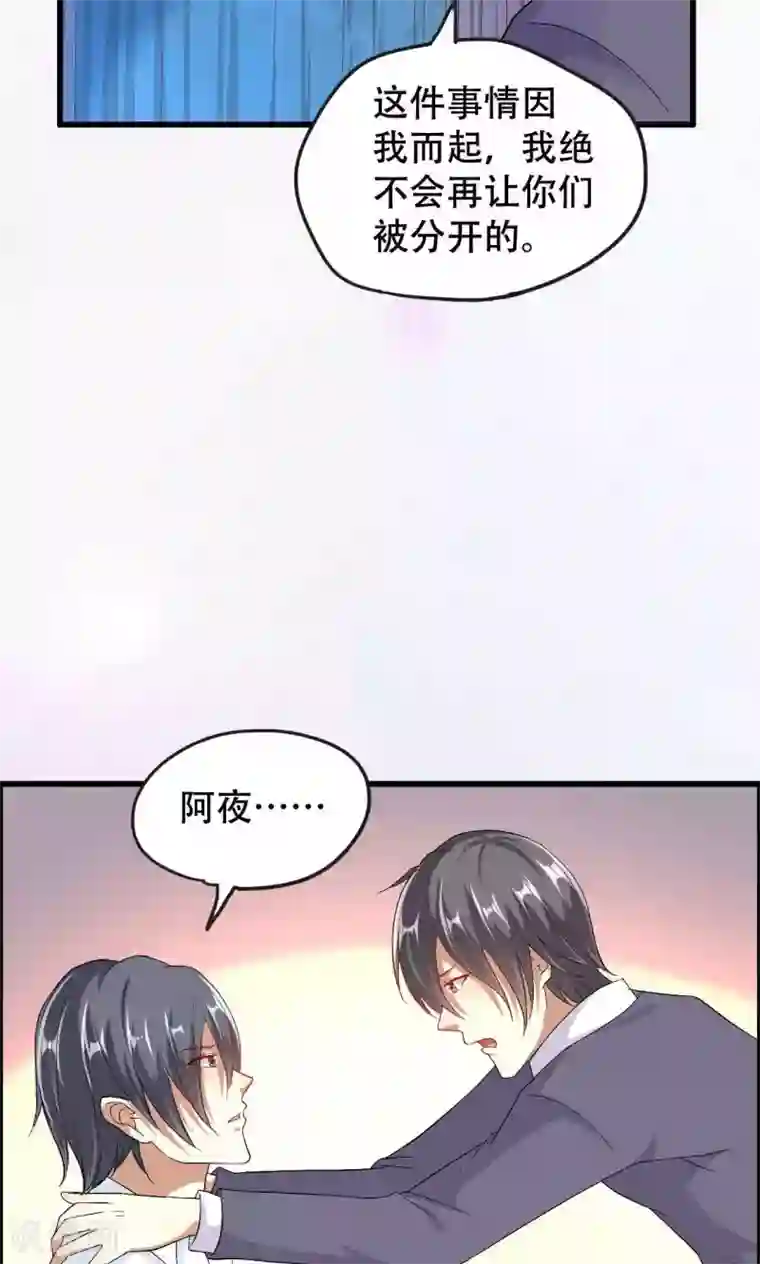 月夜香微来第48话