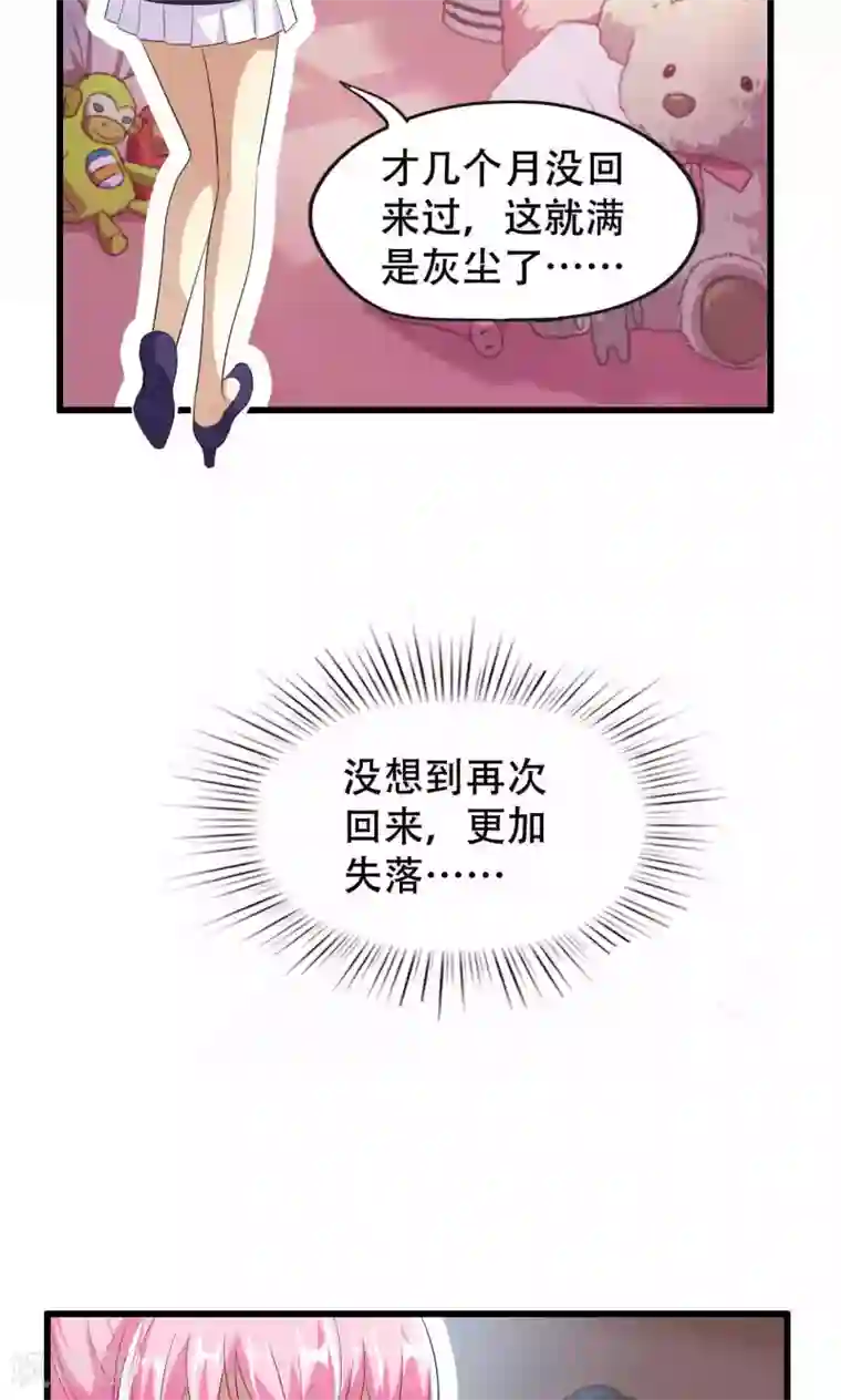 月夜香微来第48话