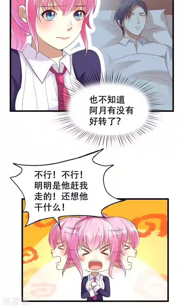 月夜香微来第48话