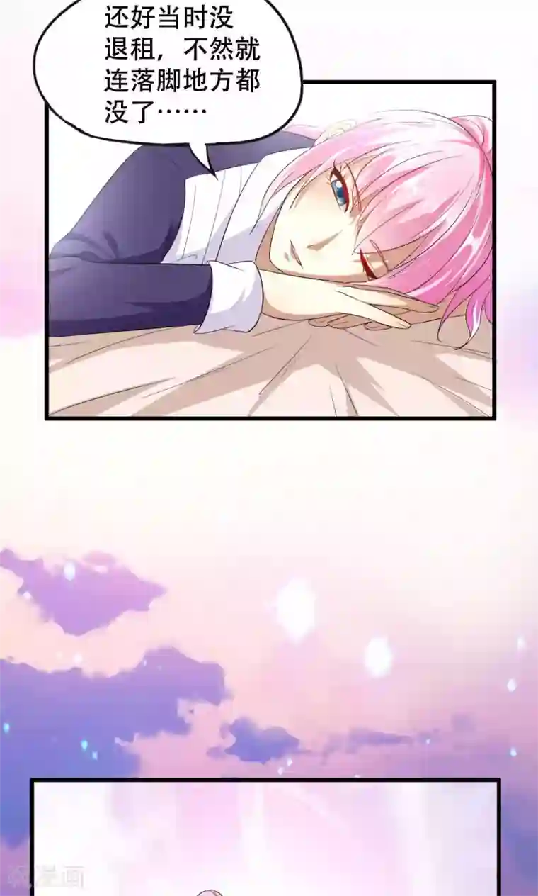 月夜香微来第48话