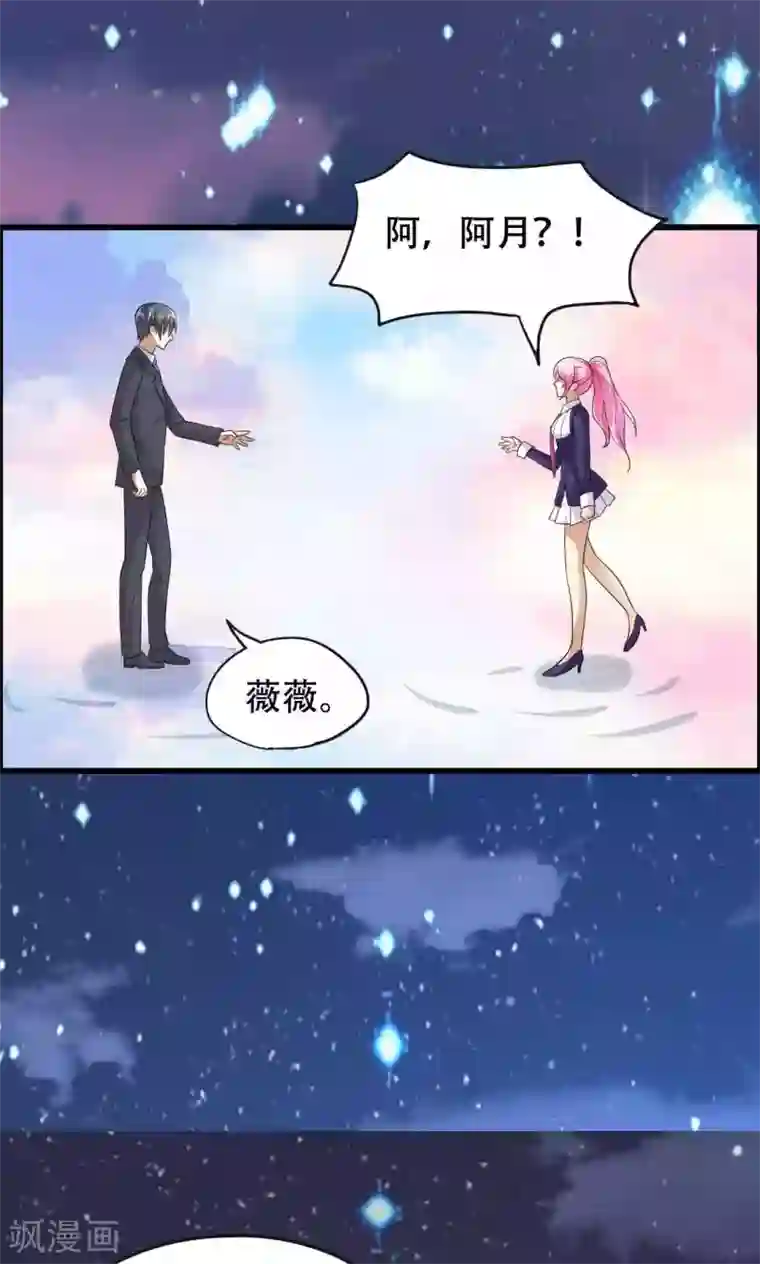 月夜香微来第48话