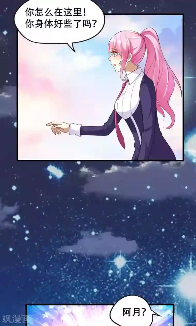 月夜香微来第48话