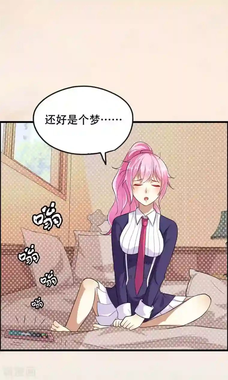 月夜香微来第48话