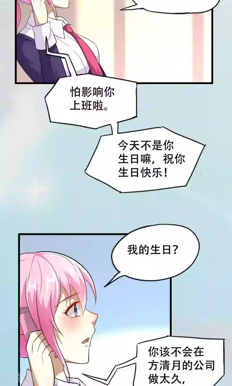 月夜香微来第48话