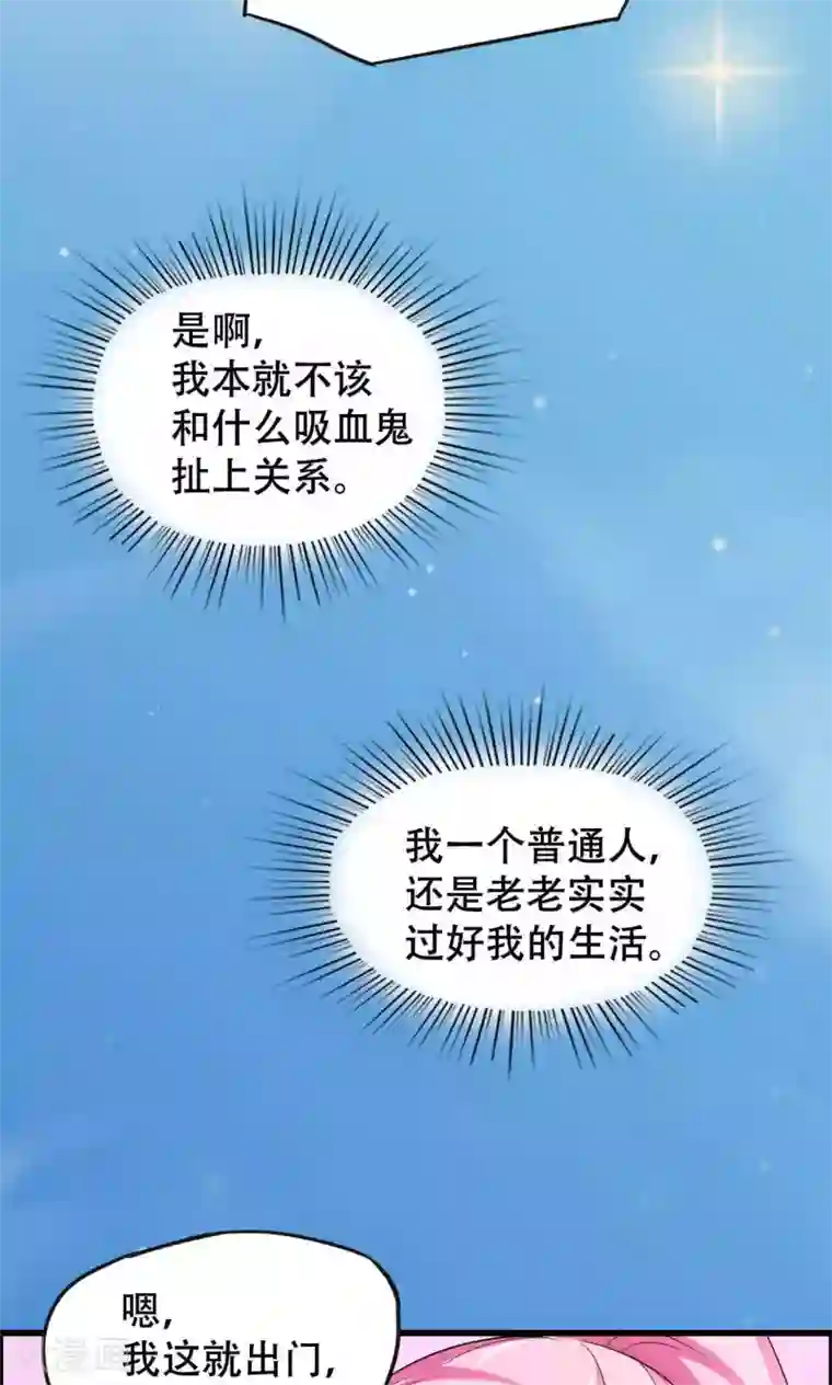 月夜香微来第48话