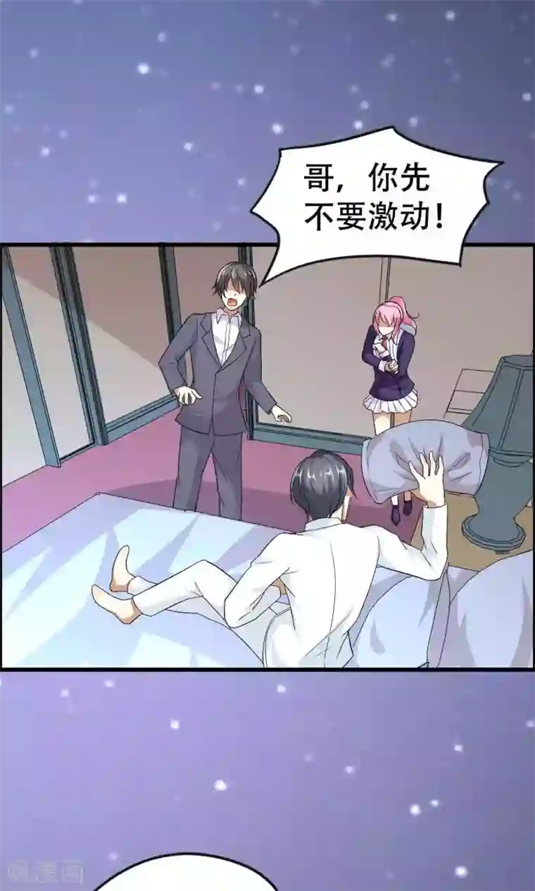 月夜香微来第48话