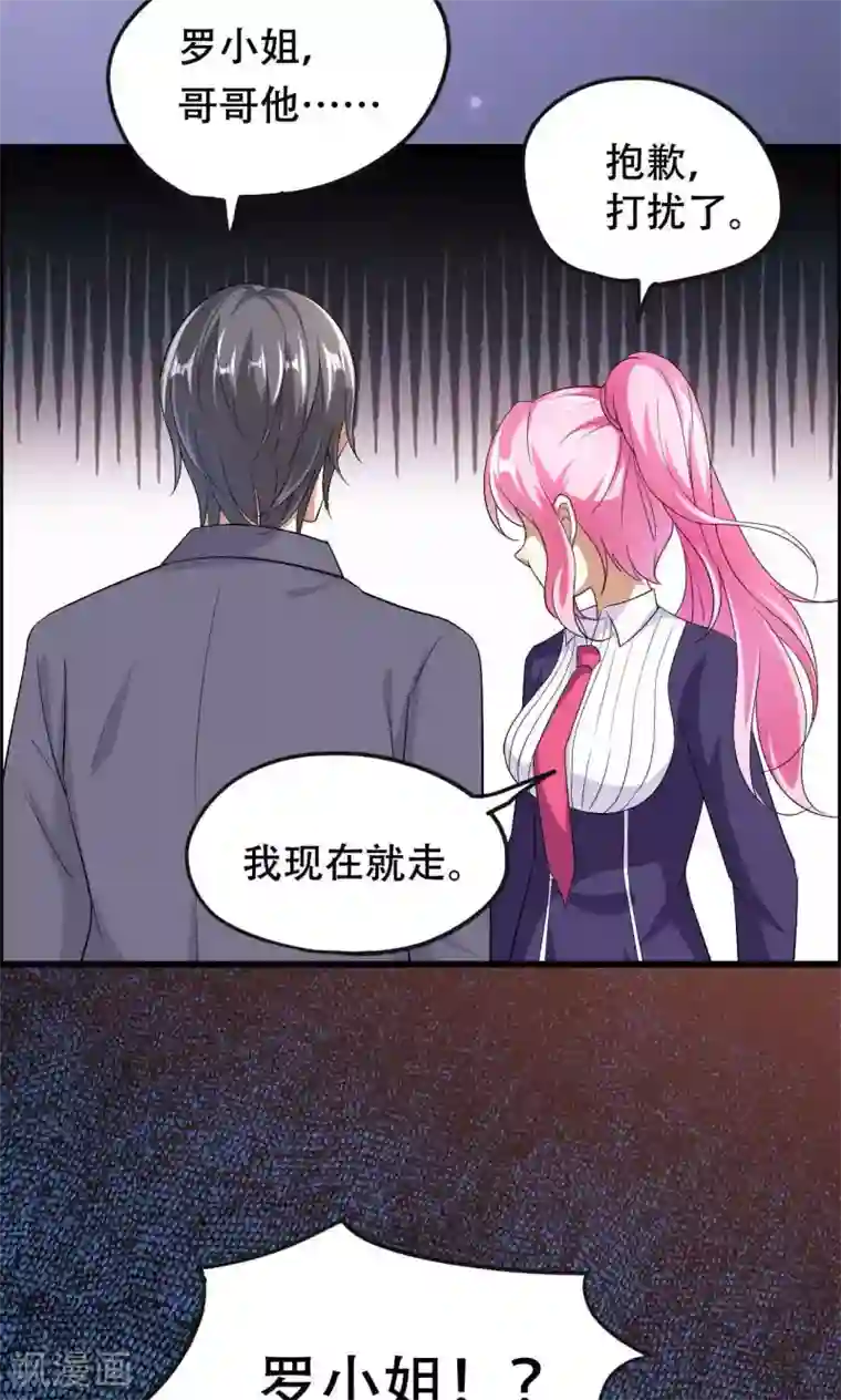 月夜香微来第48话