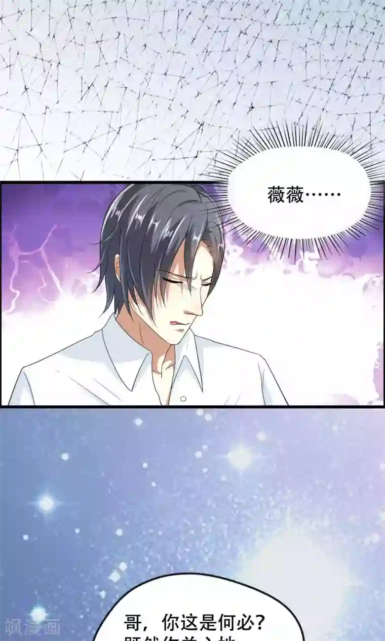 月夜香微来第48话